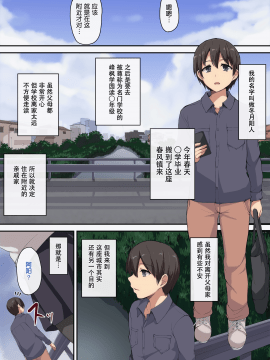 [立花オミナ] お姉ちゃんとのラブラブ生活〜初体験はハーレムで〜 [無修正] [鬼畜王汉化组]_002