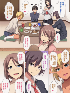 [立花オミナ] お姉ちゃんとのラブラブ生活〜初体験はハーレムで〜 [無修正] [鬼畜王汉化组]_005