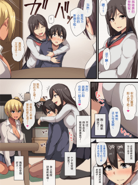 [立花オミナ] お姉ちゃんとのラブラブ生活〜初体験はハーレムで〜 [無修正] [鬼畜王汉化组]_007