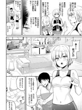 [ささちん] リベンジマッサージ (COMIC BAVEL 2021年6月号) [DL版]_60