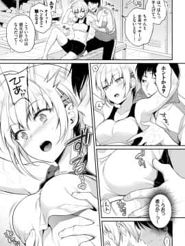 [ささちん] リベンジマッサージ (COMIC BAVEL 2021年6月号) [DL版]_63