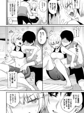 [ささちん] リベンジマッサージ (COMIC BAVEL 2021年6月号) [DL版]_64