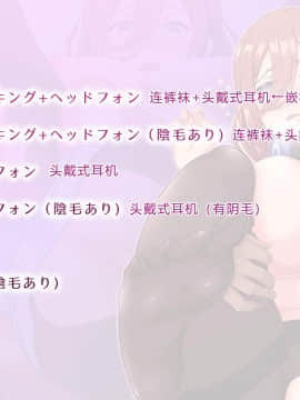 [GK汉化][昭和重工 (ざさん)] 処女で巨乳の中〇三玖ちゃんがひたすら犯●れている姿をただ見てみたいだけ。 (五等分の花嫁) [连裤袜版] [C] [59P] 8000×4500_060