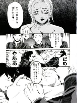 [Clone人間] 遊女の森_039_yuujyo_no_mori_041
