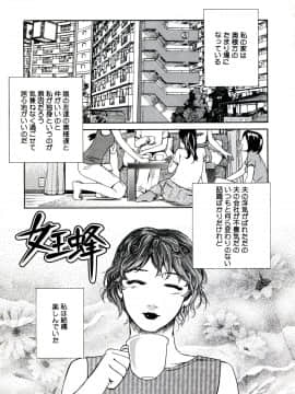 [Clone人間] 遊女の森_071_yuujyo_no_mori_073