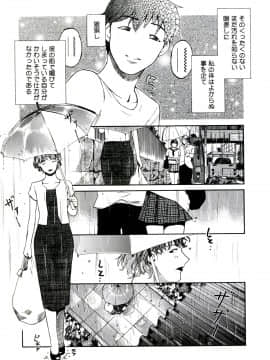 [Clone人間] 遊女の森_073_yuujyo_no_mori_075