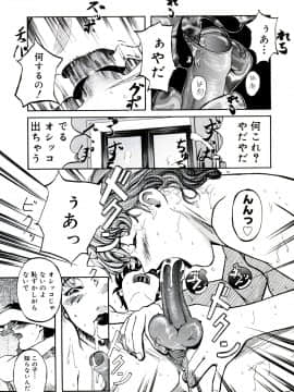 [Clone人間] 遊女の森_080_yuujyo_no_mori_082