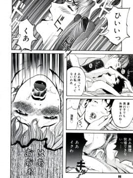[Clone人間] 遊女の森_088_yuujyo_no_mori_090