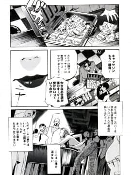 [Clone人間] 遊女の森_094_yuujyo_no_mori_096