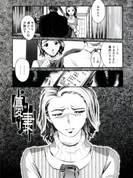 [Clone人間] 遊女の森_113_yuujyo_no_mori_115