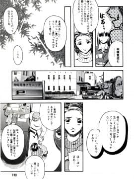 [Clone人間] 遊女の森_115_yuujyo_no_mori_117