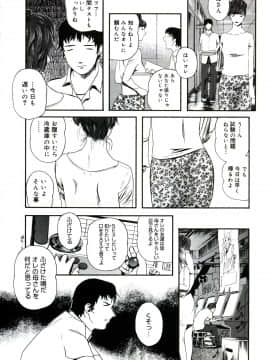 [Clone人間] 遊女の森_158_yuujyo_no_mori_160
