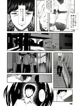 [Clone人間] 遊女の森_160_yuujyo_no_mori_162