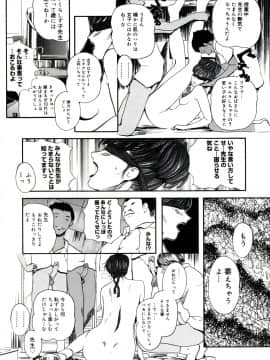 [Clone人間] 遊女の森_165_yuujyo_no_mori_167