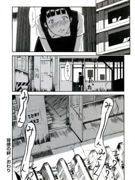 [Clone人間] 遊女の森_172_yuujyo_no_mori_174