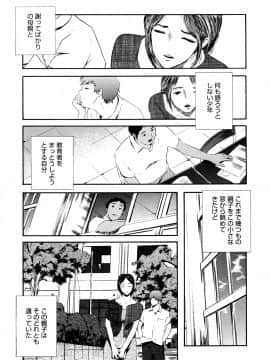 [Clone人間] 遊女の森_173_yuujyo_no_mori_175
