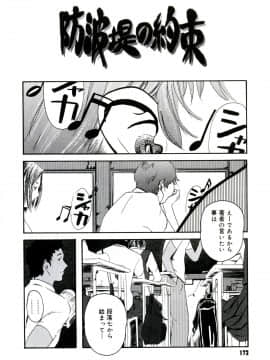 [Clone人間] 遊女の森_174_yuujyo_no_mori_176