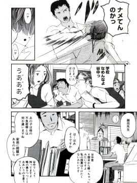 [Clone人間] 遊女の森_176_yuujyo_no_mori_178