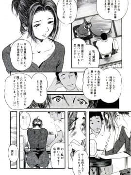[Clone人間] 遊女の森_184_yuujyo_no_mori_186