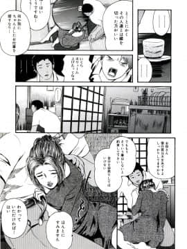 [Clone人間] 遊女の森_185_yuujyo_no_mori_187