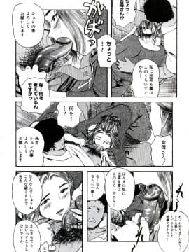 [Clone人間] 遊女の森_186_yuujyo_no_mori_188