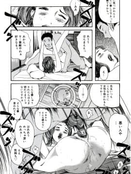[Clone人間] 遊女の森_190_yuujyo_no_mori_192