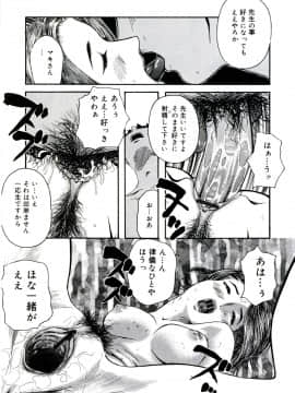[Clone人間] 遊女の森_191_yuujyo_no_mori_193