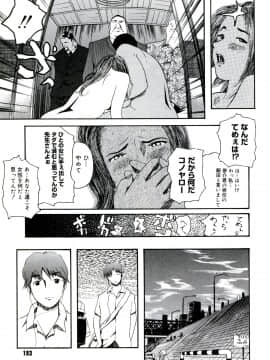 [Clone人間] 遊女の森_195_yuujyo_no_mori_197