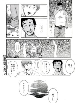 [Clone人間] 遊女の森_196_yuujyo_no_mori_198