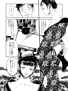 [Clone人間] 遊女の森_200_yuujyo_no_mori_202