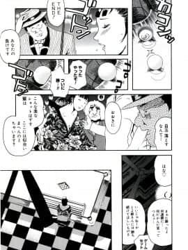 [Clone人間] 遊女の森_201_yuujyo_no_mori_203