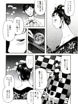 [Clone人間] 遊女の森_202_yuujyo_no_mori_204