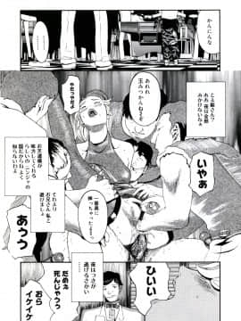 [Clone人間] 遊女の森_203_yuujyo_no_mori_205
