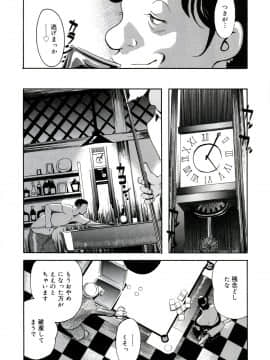 [Clone人間] 遊女の森_204_yuujyo_no_mori_206