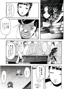 [Clone人間] 遊女の森_205_yuujyo_no_mori_207