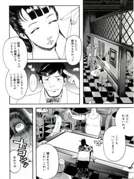[Clone人間] 遊女の森_206_yuujyo_no_mori_208