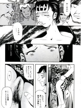 [Clone人間] 遊女の森_208_yuujyo_no_mori_210