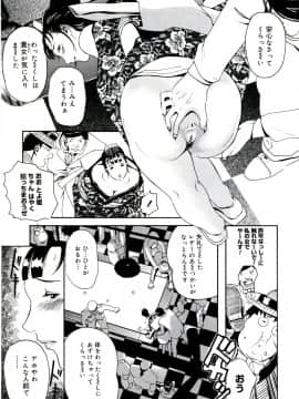 [Clone人間] 遊女の森_209_yuujyo_no_mori_211