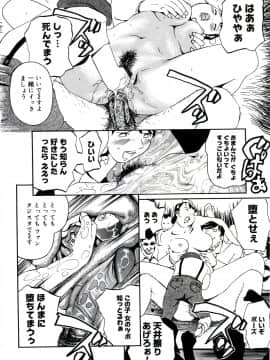 [Clone人間] 遊女の森_214_yuujyo_no_mori_216