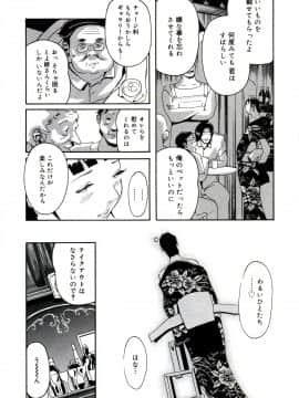 [Clone人間] 遊女の森_218_yuujyo_no_mori_220