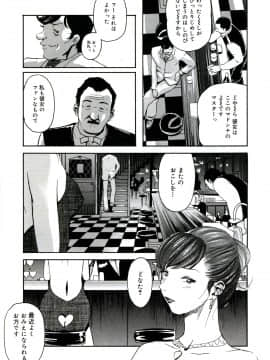 [Clone人間] 遊女の森_219_yuujyo_no_mori_221