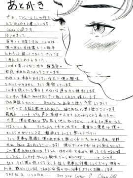 [Clone人間] 遊女の森_221_yuujyo_no_mori_223
