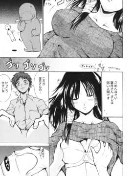 [千葉哲太郎] ハグしてあげる！_027