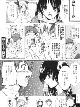 [千葉哲太郎] ハグしてあげる！_036