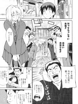 [千葉哲太郎] ハグしてあげる！_073