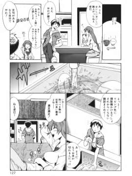 [千葉哲太郎] ハグしてあげる！_127