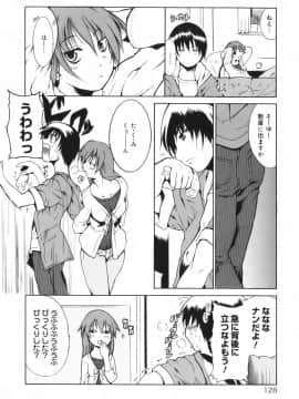 [千葉哲太郎] ハグしてあげる！_128