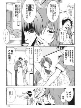 [千葉哲太郎] ハグしてあげる！_129