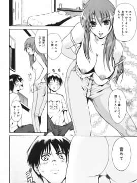 [千葉哲太郎] ハグしてあげる！_130