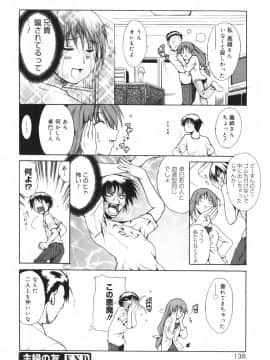 [千葉哲太郎] ハグしてあげる！_138